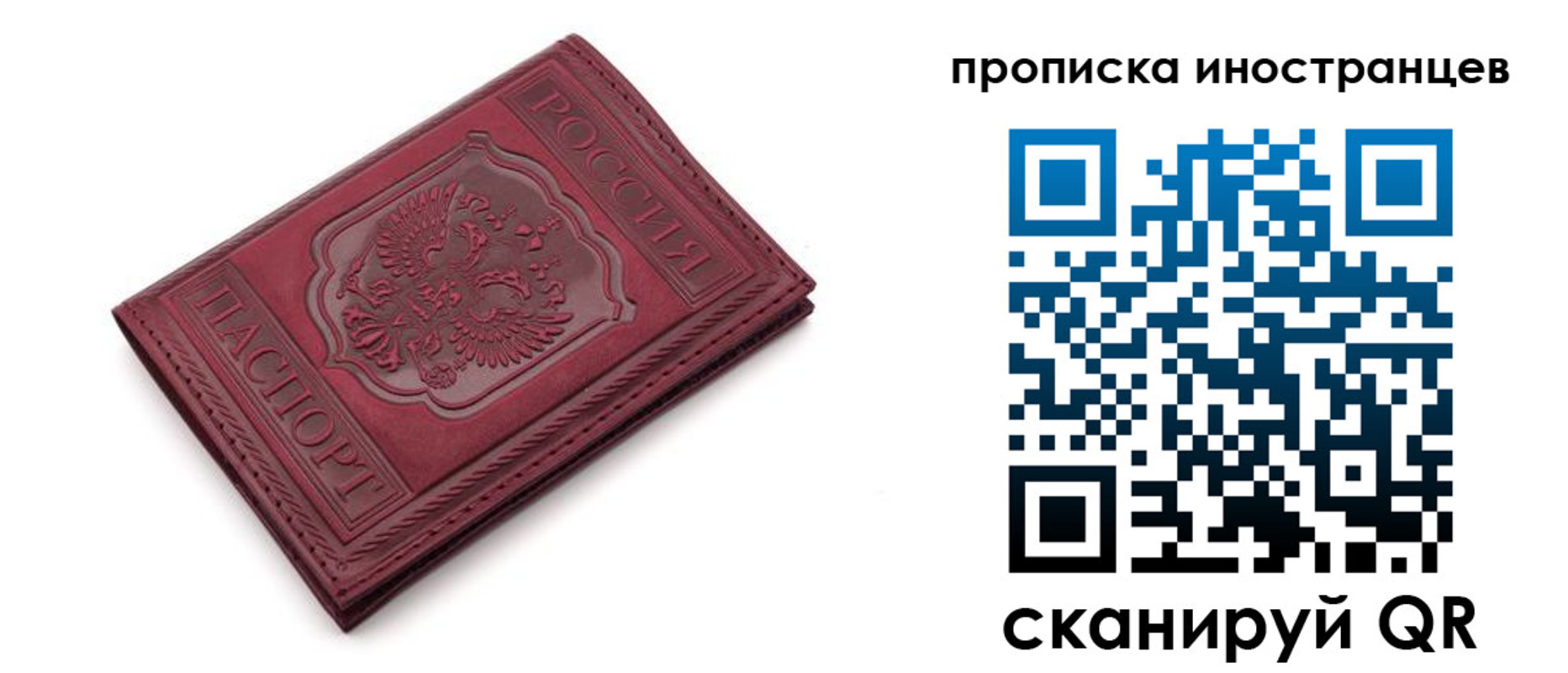 прописка гарантия в Сергиевом Посаде
