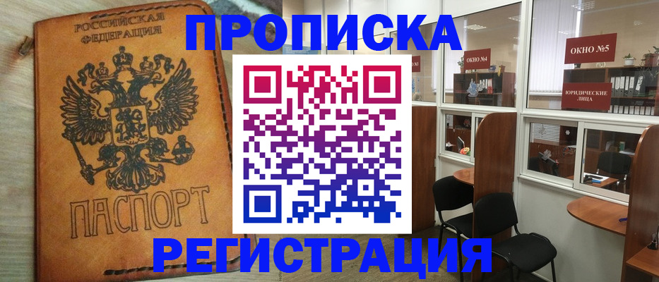 временная регистрация законно в Сергиевом Посаде