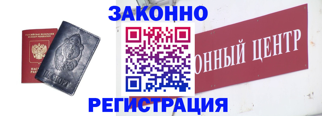 прописка в Сергиевом Посаде
