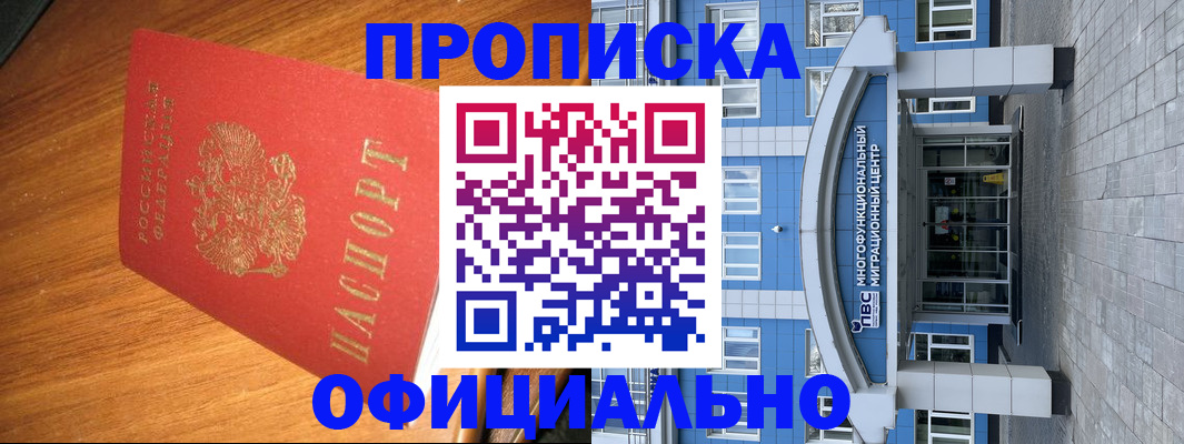 временная регистрация для школы в Сергиевом Посаде