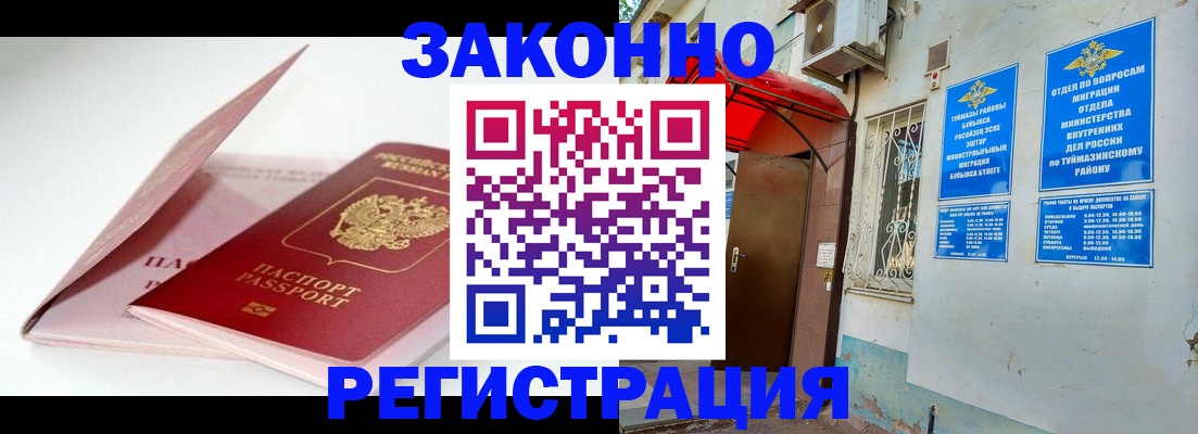 прописка гарантия в Сергиевом Посаде